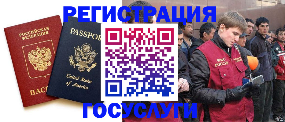 прописка для работы в Кеми