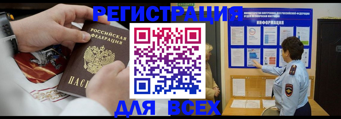 регистрация в Кеми