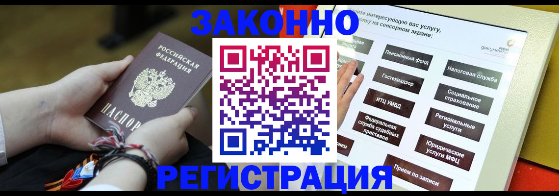 временная прописка в Кеми