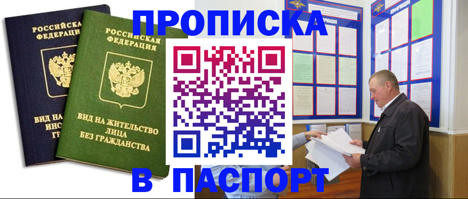 временная регистрация адрес в Кеми