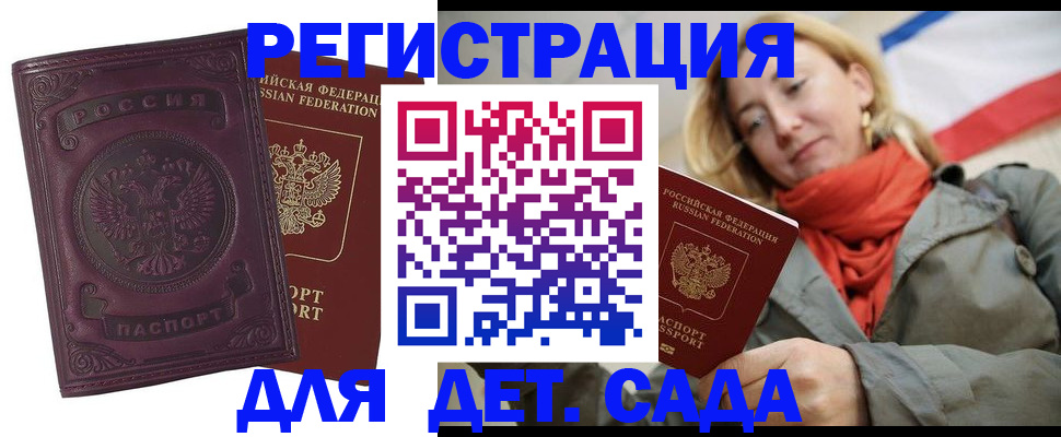 прописка гарантия в Кеми