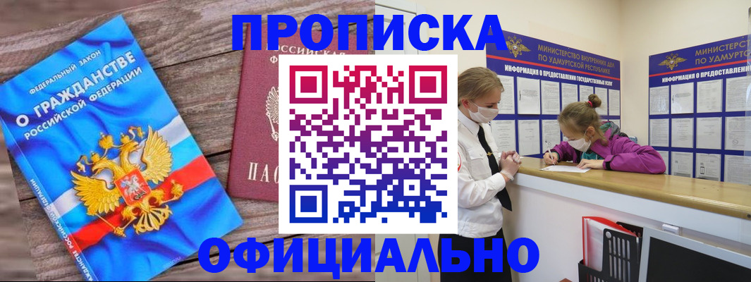 миграционный учет в Кеми