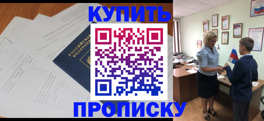 временная регистрация законно в Кеми
